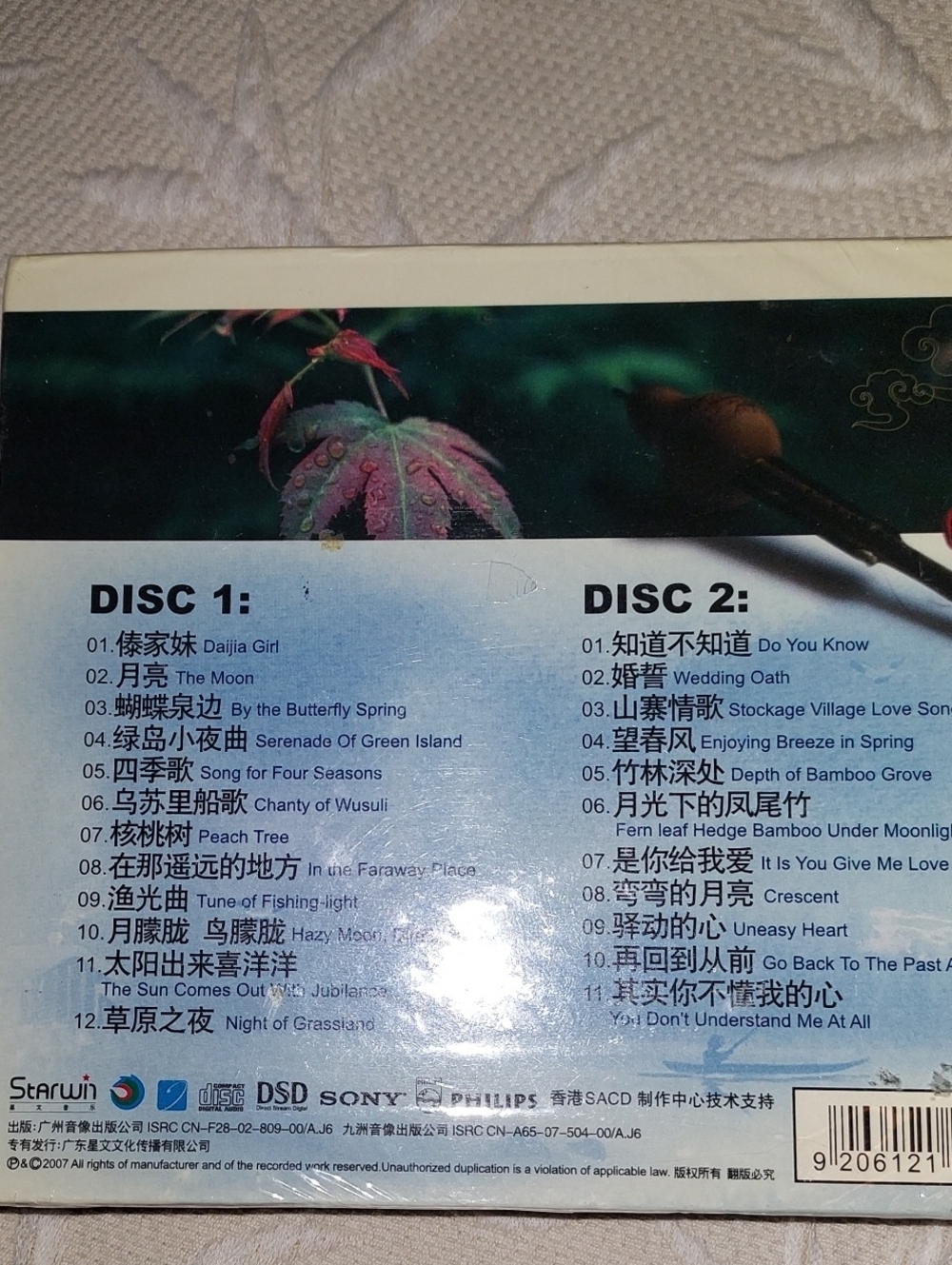 Hi Fi Hulusi 2 CD Audio Set - Picture 3 of 4